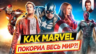 Как Marvel покорил весь мир? / История успеха компании // ДКино