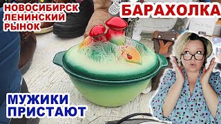 МНОГО! =ДЁШЕВО= Удачная покупка. Обзор посуды на блошином рынке. Советский фарфор. Тарелки и фужеры.