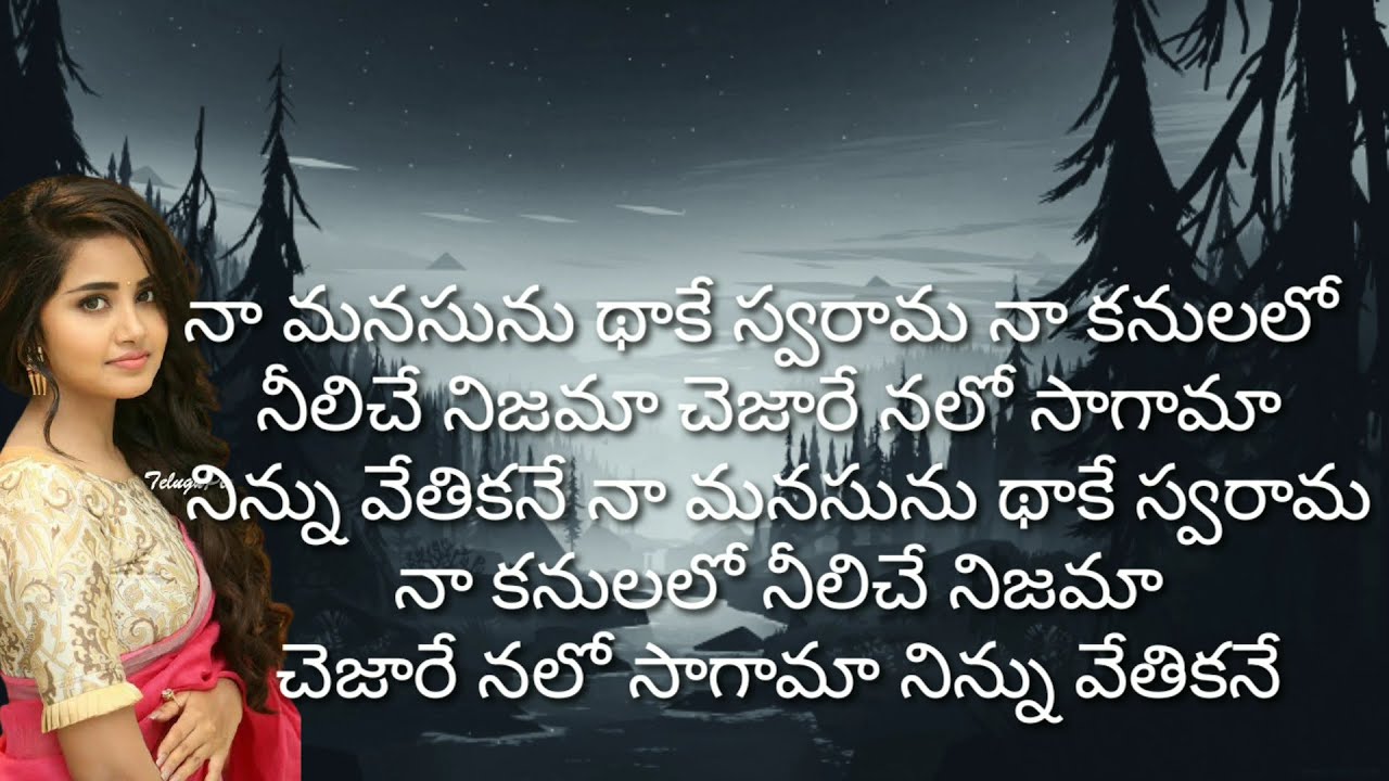 Naa manasunu Thaake swarama song    lyrics