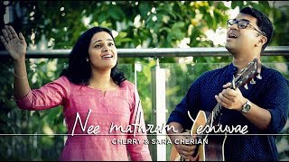 Vignette de la vidéo "NEE MATHRAM YESHUVAE (നീ മാത്രം യേശുവേ) // Cherry & Sara Cherian // Malayalam Christian duet"