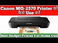 Canon Pixma MG2570 - Best Budget Printer - All in One (Full Details In Hindi)
