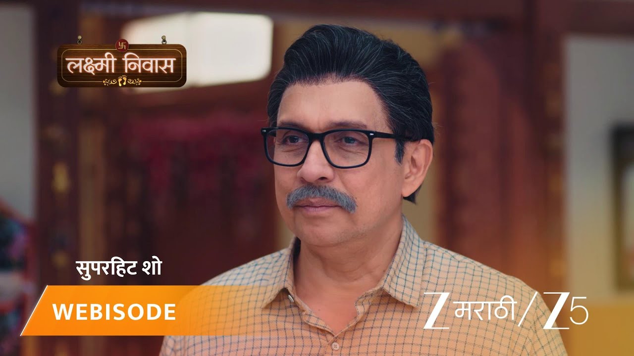 LAKSHMI NIWAS | जान्हवीच्या घरी महाशिवरात्रीची पूजा!