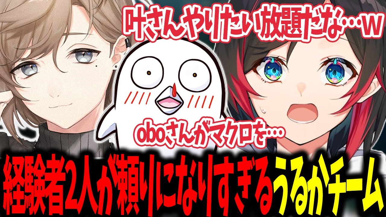 【LoL/Thek4sen day1】経験者枠2人が頼もしすぎるうるかチーム【うるか切り抜き/うるか/叶/英リサ/胡桃のあ/白雪レイド/obo】