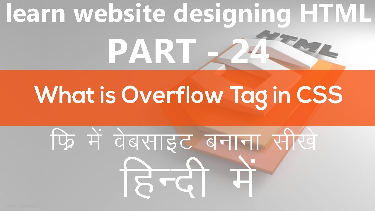HTML Tutorial Part 24 ( Overflow Tag ) HINDI/URDU - YouTube