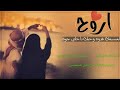 شيلة اريد اسهر على مودك 