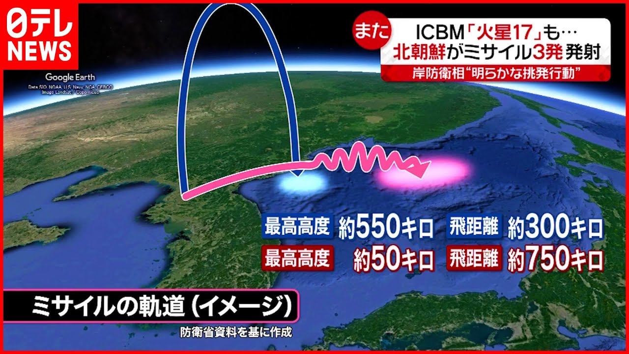 緊張 北朝鮮ミサイル3発発射 中国 ロシアも爆撃機を 挑発 続く Youtube