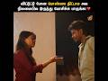 பொண்ணுங்க நிலமையில இருந்து யோசிச்சு பாருங்க! ❤️ | Friendly Couple | Tamil Short Film | Finally