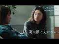 7月7日スタート!新火9ドラマ「さよならノワール」30秒予告公開!