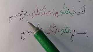 Tali̇m Dersi̇: Eûzü - Besmele