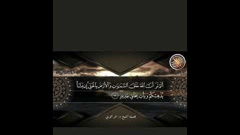 ماتيسر من سوره |ابراهيم| من تلاوة الشيخ د.عمر الثويني في #القريات