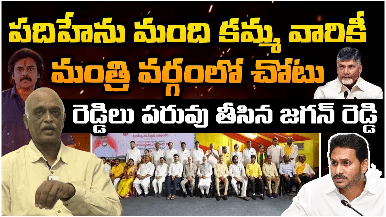 Sudhakar Reddy Analysis On YS Jagan Fake Allegations || YS Jagan Ruined ...