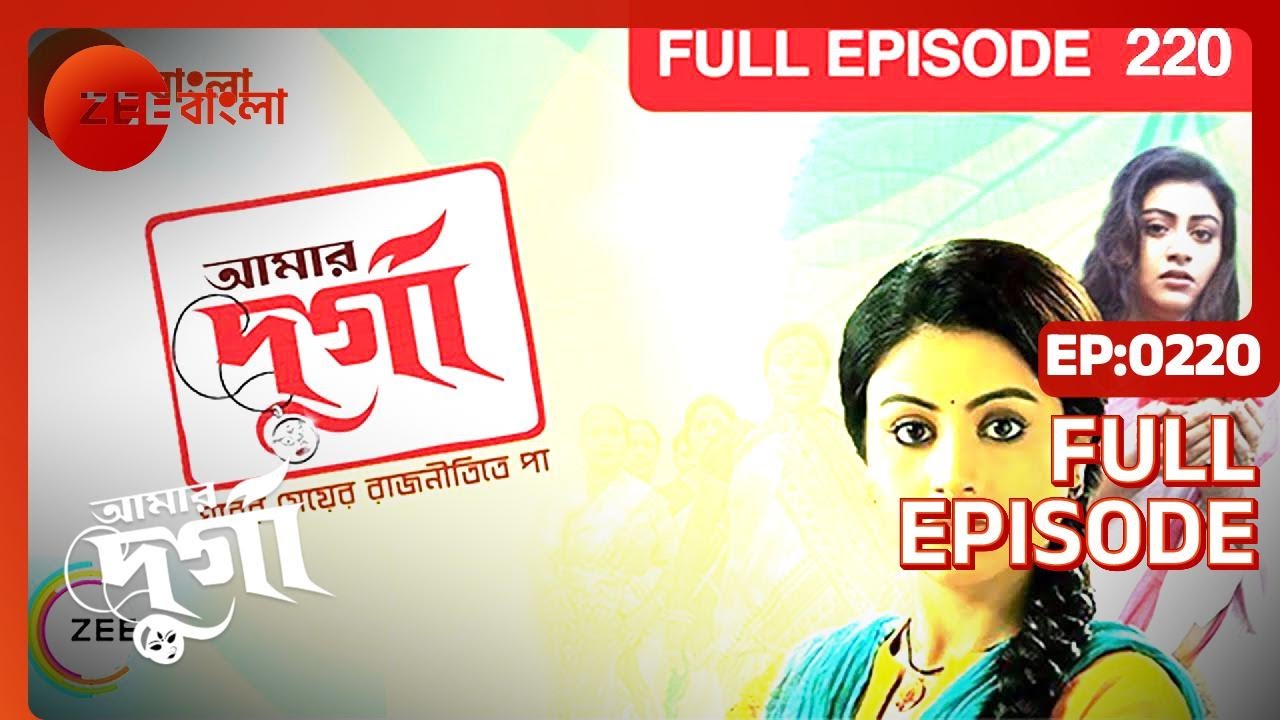 Aamar Durga   Bangla Serial   Full Episode   220   Sanghamitra TalukdarAbhirup    Zee Bangla