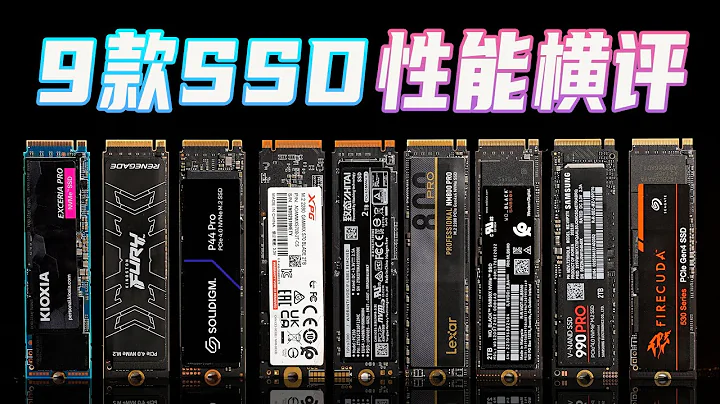 9款旗艦PCIe 4.0 SSD性能橫評：性能拔尖、讓人大跌眼鏡都是老牌子？ - 天天要聞
