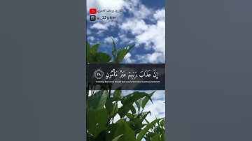 ما تيسر من سورة المعارج بمقام عراقي القارئ يوسف المعمري  #yearofyou #500subs #تلاوة_القرآن