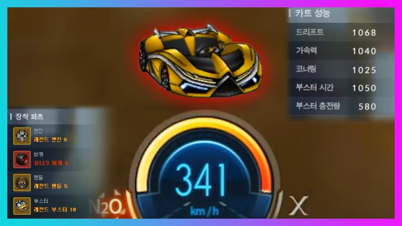 「톡톡이속도 341 실화냐? 유니크바퀴6 파라곤X (히페리온아고마웠어..)」