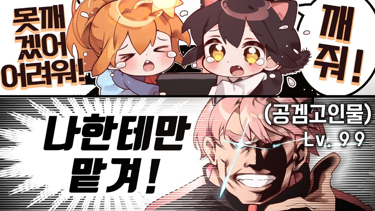 공포게임 고인물만 믿으라고~