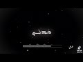 ياقطر الفرح خدني معاك