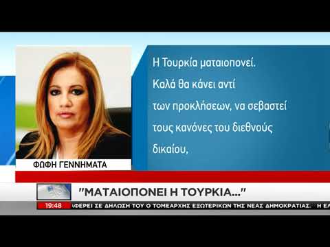 Τα Νέα του