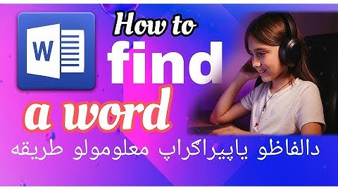 How to Find a word in Microsoft office word pashto Part 22