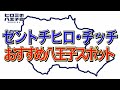 【本編切り抜き】ヒロミの八王子会スペシャル!!Part.6