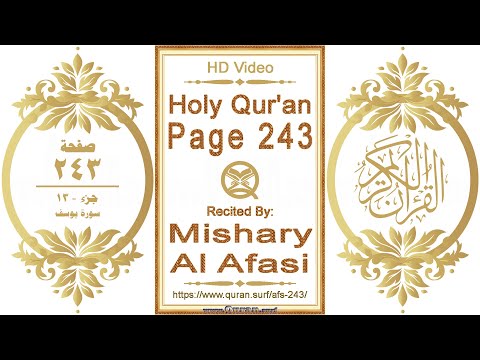 Holy Qur'an Page