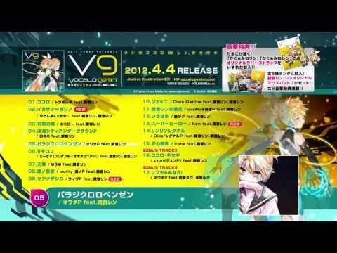 vocalogemini