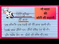 One page Hindi writing | Practice hindi writing | Hindi ki nakal | Sulekh Hindi | Kahani Lekhan