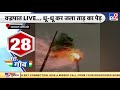 Yaas Cyclone ने दिखाया ऐसा मंजर, वज्रपात की वजह से धू-धू कर जला ताड़ का पेड़