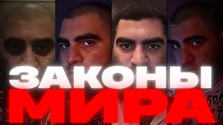 картинка: ЗАКОНЫ МИРА: Ты останешься неудачником, пока не поймёшь ЭТО. | Арсен Маркарян