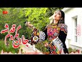 أهنگ جدید افغانی جان بگردم قدشه با صدای هوش مصنوعی New Afghan Song Jan Begardam Qadisha With Ai 