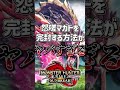 モンスターが一切反撃してこない無敵戦法が強すぎるwww【モンハンサンブレイク】【ゆっくり実況】