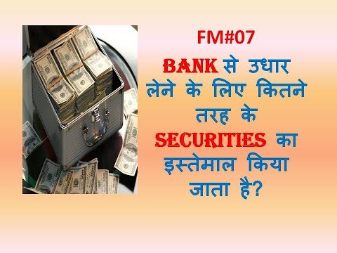 fm-07-how-many-modes-of-security-are-used-to-take-loan-from-bank?-(hindi)