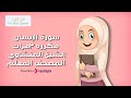 سورة  الإنسان مكررة 3 مرات | المصحف المعلم للشيخ المنشاوي