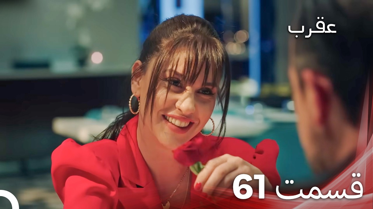 عقرب – قسمت 61 (دوبله فارسی)