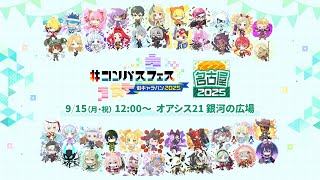 #コンパス 戦闘摂理解析システム 公式チャンネルの配信のサムネイル画像