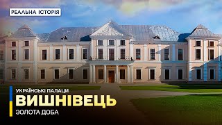 Від козаків до королів: Вишнівець. Українські палаци. Золота доба (ENG SUBS)