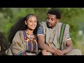 ለወሎዋ ቆንጆ የተፃፈ አስገራሚ ግጥም 2026 ግጥም 