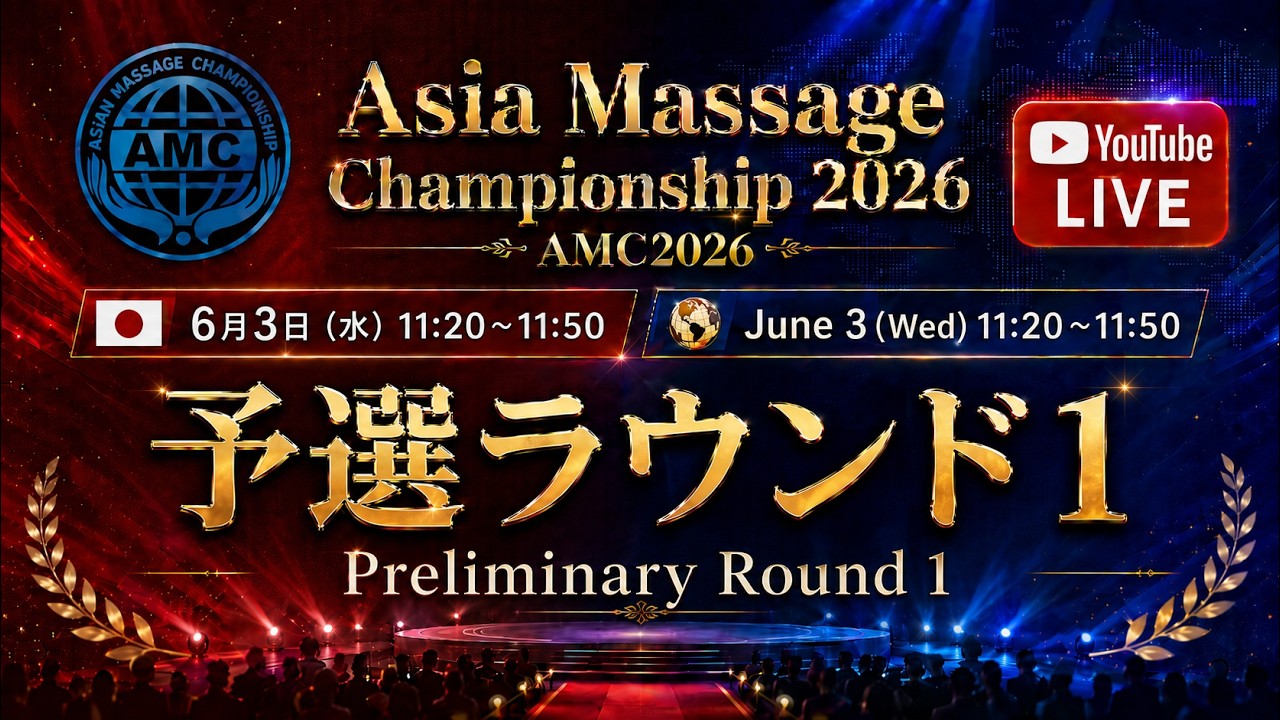 【AMC2026】Day2 Preliminary Round 1
