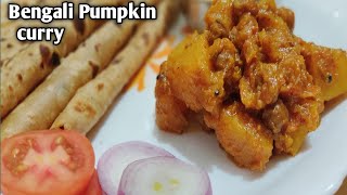 Kumror Chokka |Bengali pumpkin recipe with chana |Kaddu recipe |Bhopla recipe |mera Bengali kitchen