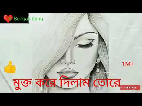 Mukto kore dilam tore   Sad Song   Bengali song