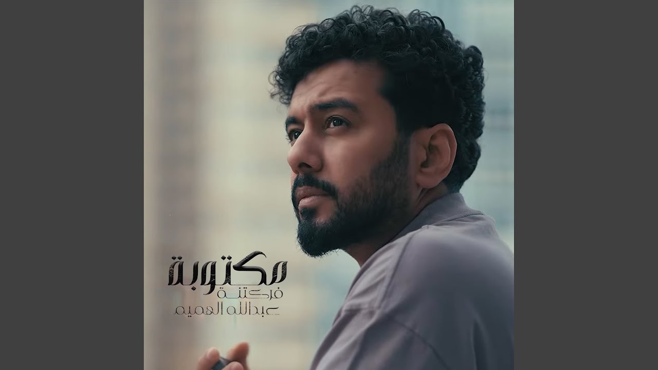 مكتوبة فركتنة