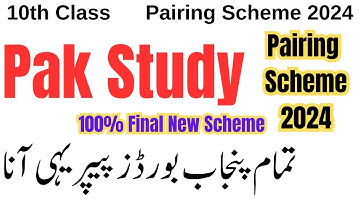 10th Class Pak Study New Pairing Scheme 2024 All Punjab Boards | Pak Study Board Scheme New 2024