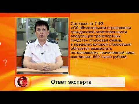 Вопрос эксперту  - Взыскать вред здоровью в ДПТ со страховой виновника