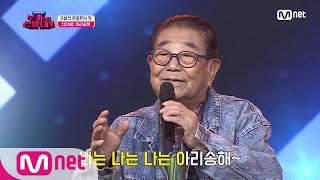 [1회] ‘새싹 신인 MC’ 아리송해(송해)의 ‘딴따라’ 무대♬#부캐선발대회 | bookaecontest EP.1 | Mnet 201116 방송