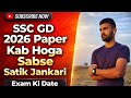 SSC GD 2026 Paper Kab Hoga Exam Date Bhadegi Ki nhi #ssc #sscgd