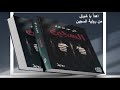 اهدأ يا شوق مقطع من رواية السجين بصوت كاتب الرواية علي كولو اهدأ يا شوق مقطع من رواية السجين بصوت كاتب الرواية علي كولو