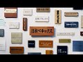 日本ベネックスCM 「名前を売りたい。」表札屋篇 /15秒