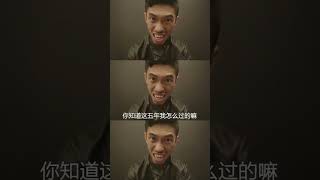 戏精 我就是演员 五年后让你刮目相看