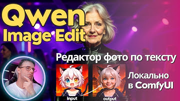 Qwen Image Edit – can it be called neuro-Photoshop? How to install it locally + examples