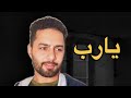 عوضني عنها خير يارب